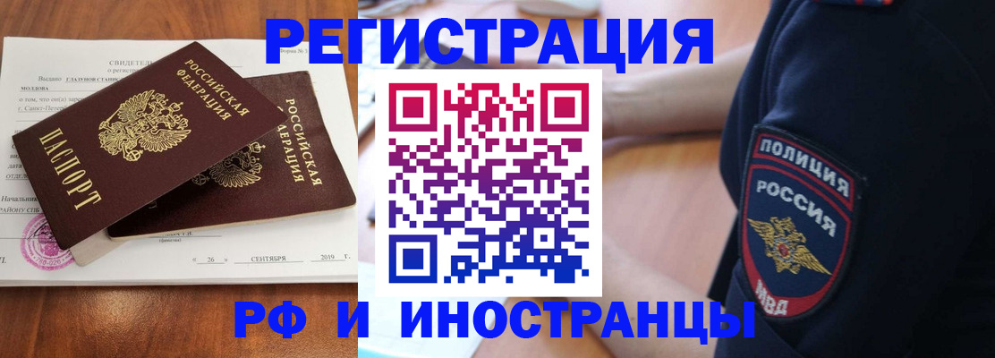 временная регистрация 2025 в Химках