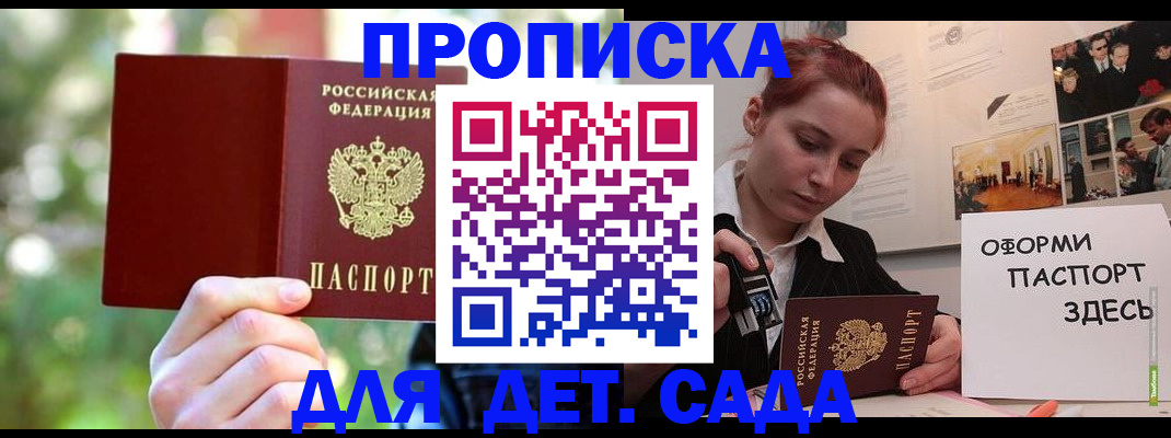 временная регистрация 2025 в Химках