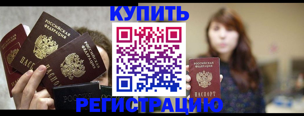 временная регистрация госуслуги в Химках