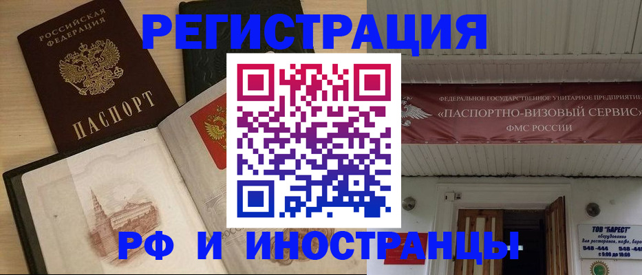 временная регистрация законно в Химках